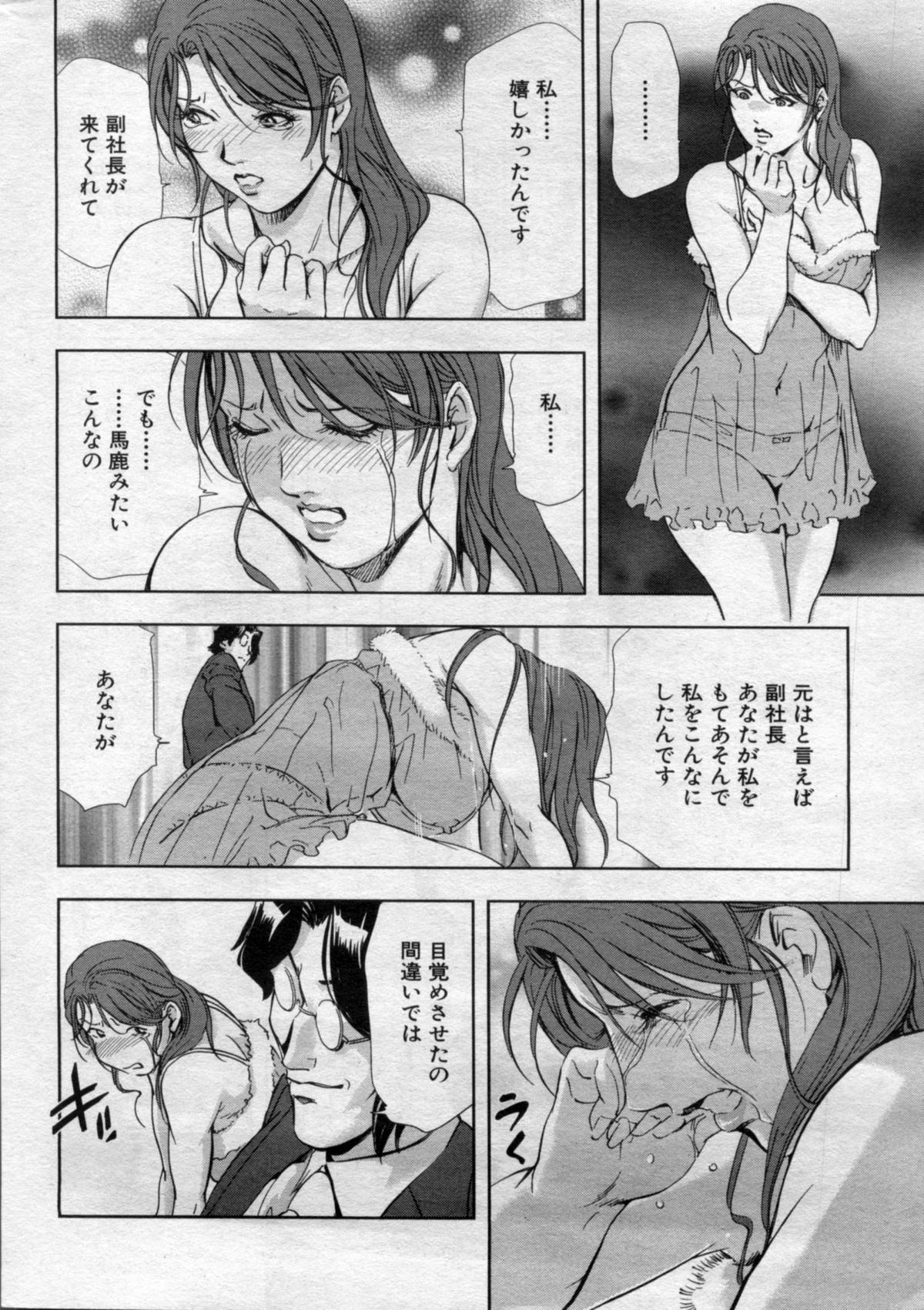 Manga Bon 2012-05 - Page 32