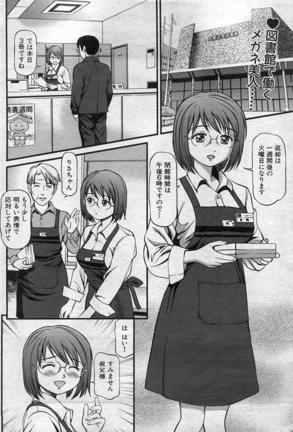 Manga Bon 2012-05 - Page 36