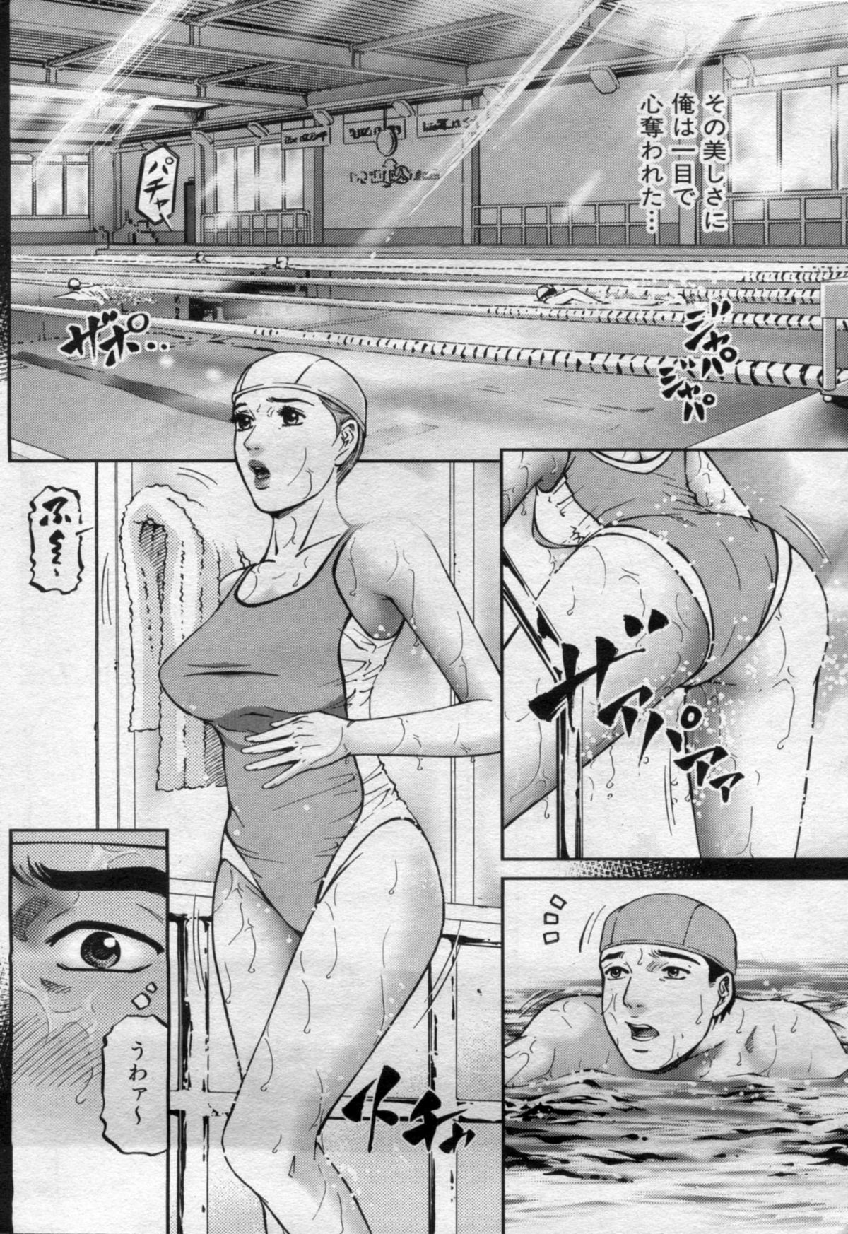 Manga Bon 2012-05 - Page 58