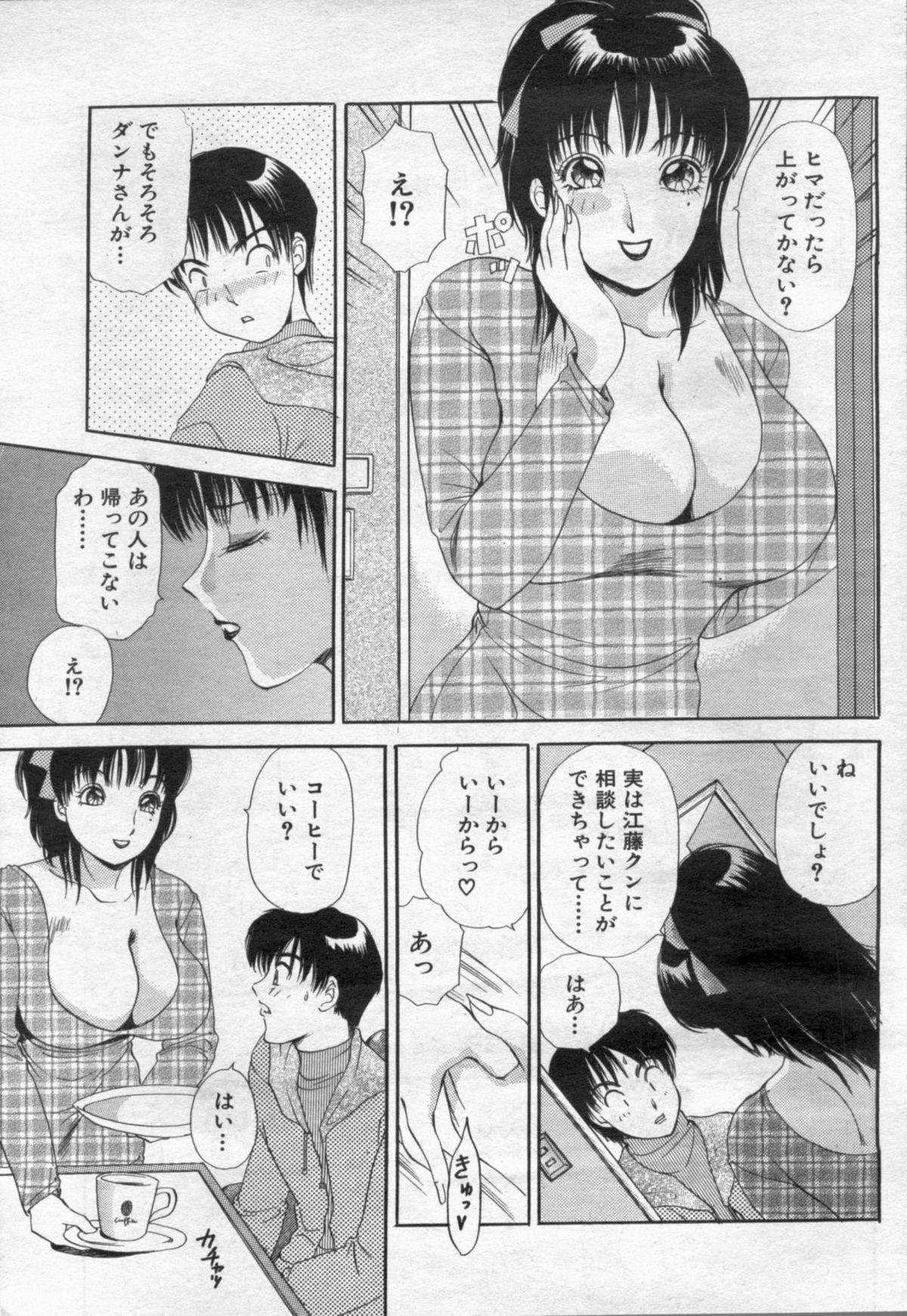 Manga Bon 2012-05 - Page 97
