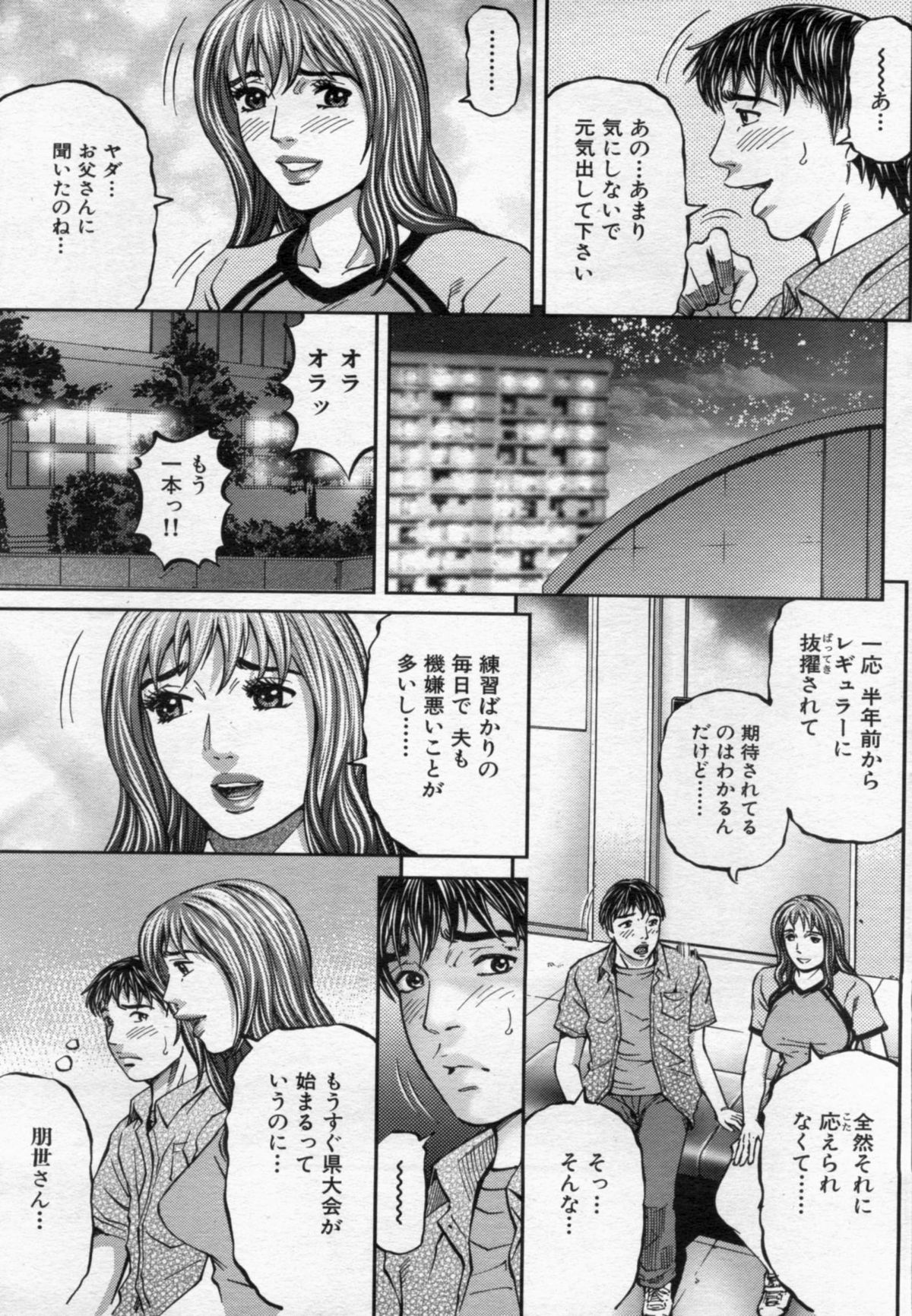 Manga Bon 2012-06 - Page 101