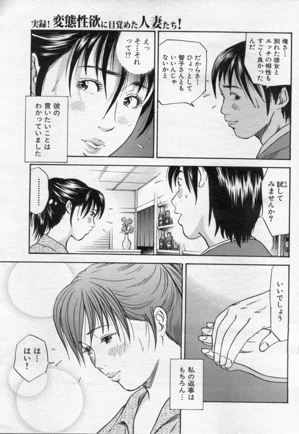 Manga Bon 2012-06 - Page 123