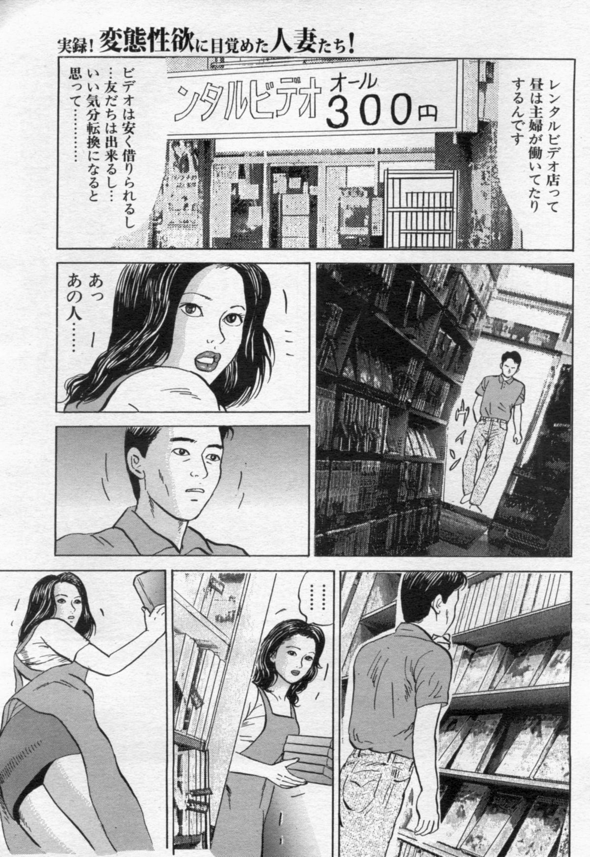 Manga Bon 2012-06 - Page 137
