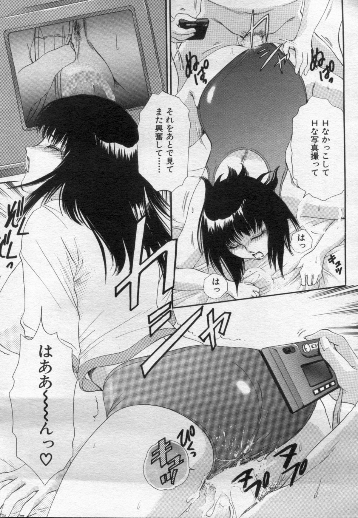 Manga Bon 2012-06 - Page 86