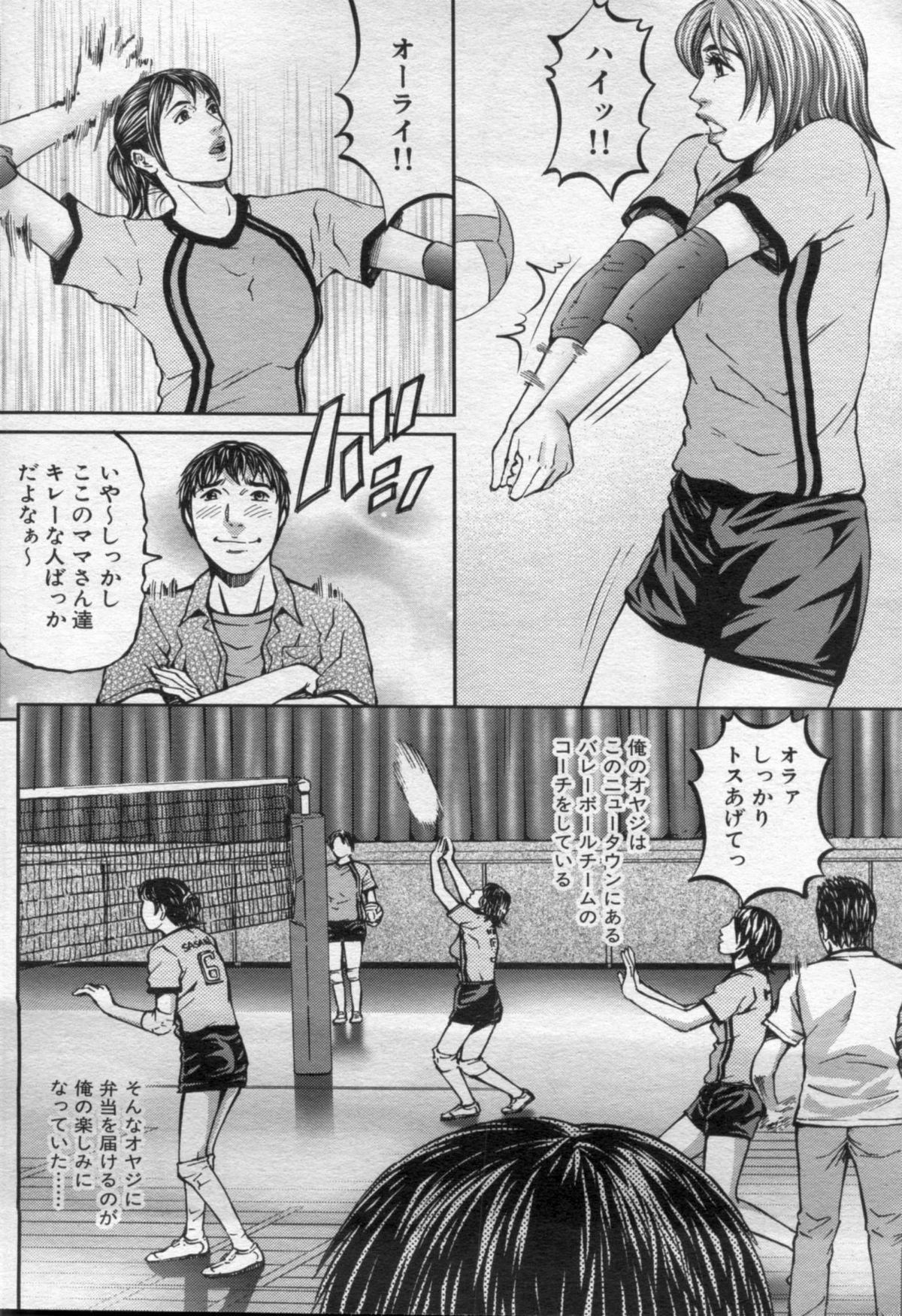 Manga Bon 2012-06 - Page 98