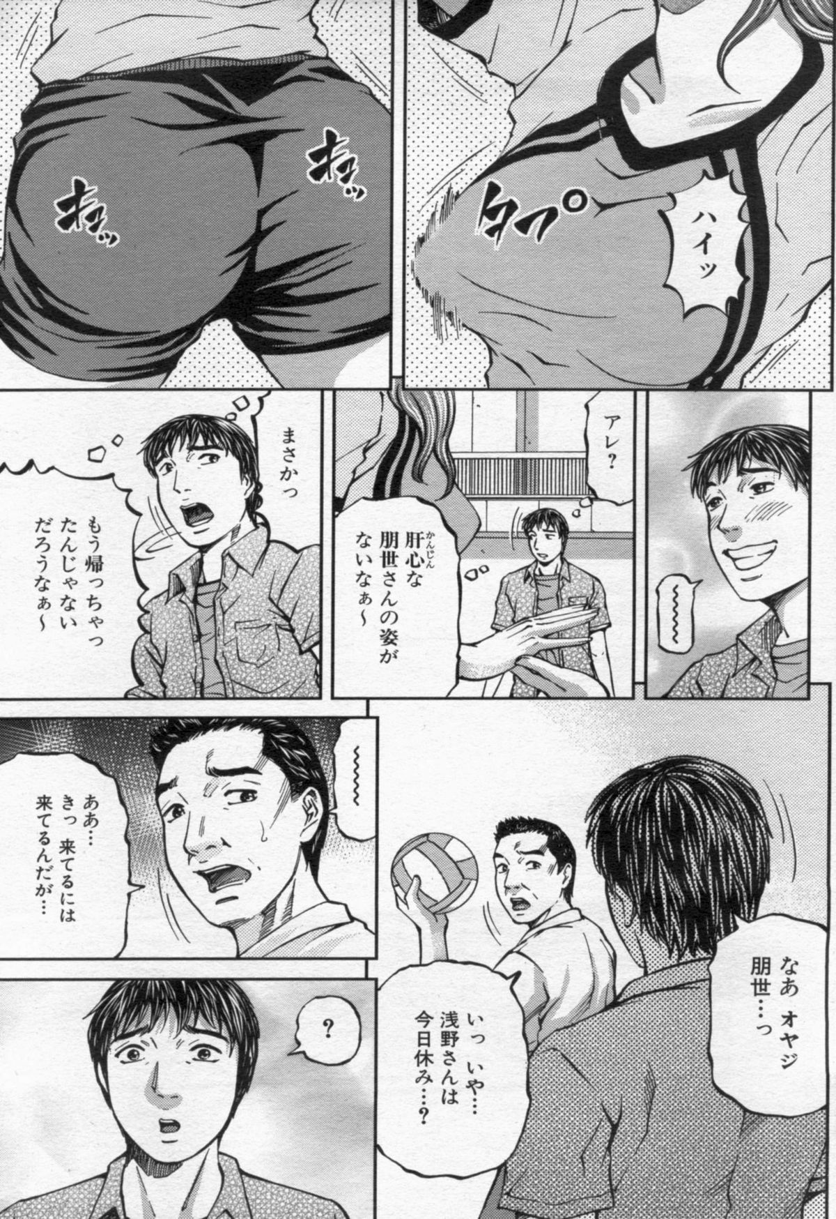 Manga Bon 2012-06 - Page 99