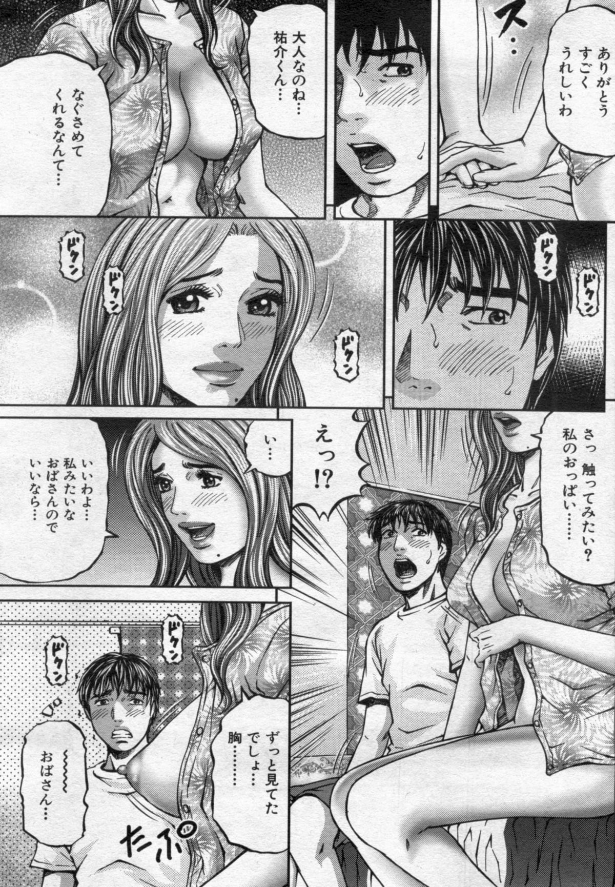 Manga Bon 2012-07 - Page 47