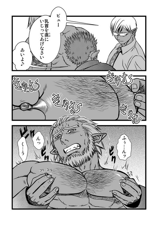 Akarui Kazoku Keikaku - Page 11