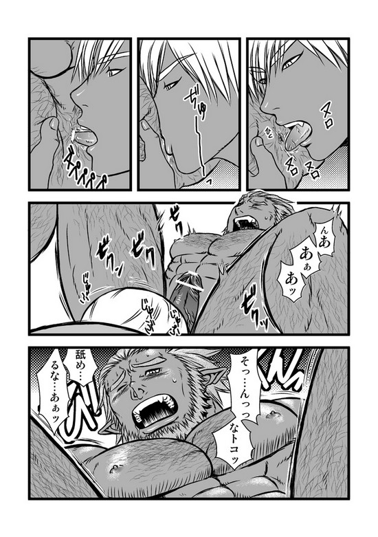 Akarui Kazoku Keikaku - Page 15