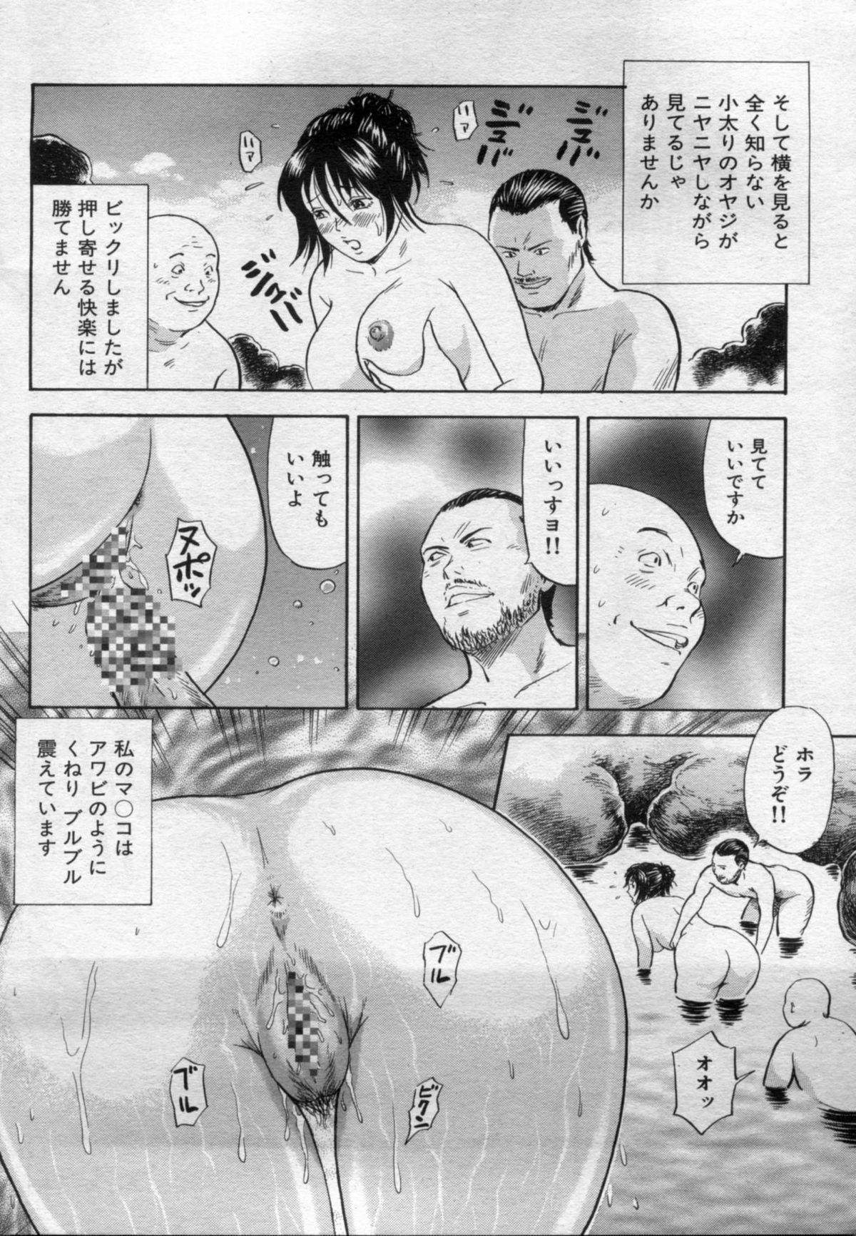 Manga Bon 2012-11 - Page 84