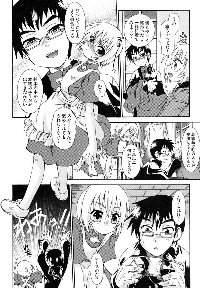 Shounen Shikou 19 - Josou World - Page 119