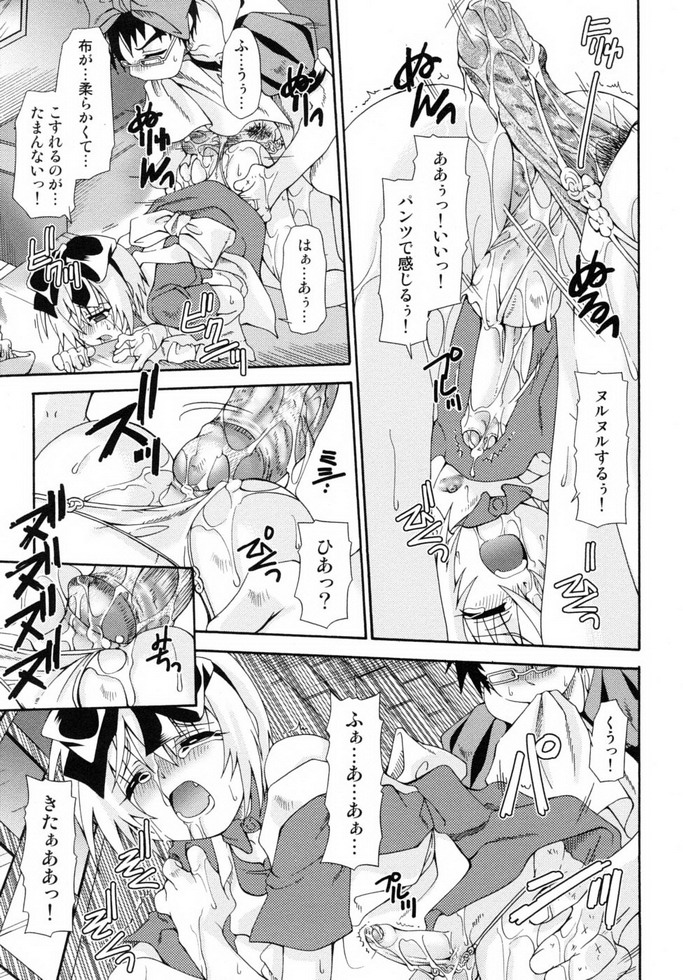 Shounen Shikou 19 - Josou World - Page 126