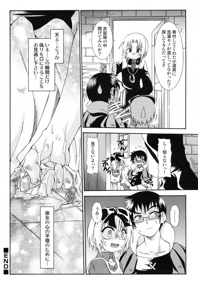 Shounen Shikou 19 - Josou World - Page 131