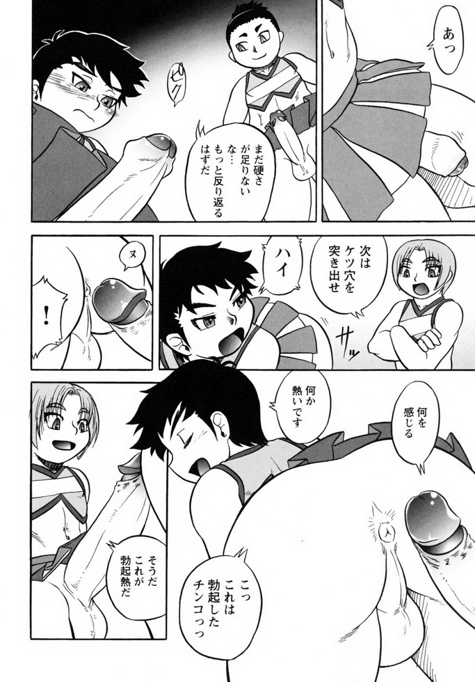 Shounen Shikou 19 - Josou World - Page 137