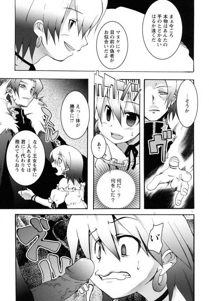 Shounen Shikou 19 - Josou World - Page 149