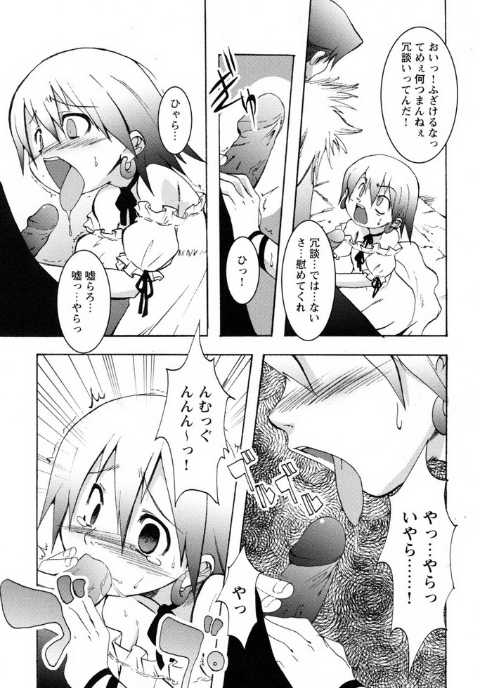Shounen Shikou 19 - Josou World - Page 150
