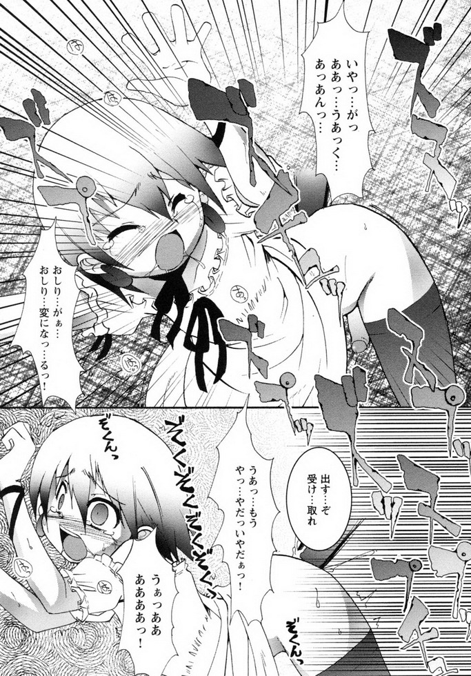 Shounen Shikou 19 - Josou World - Page 156