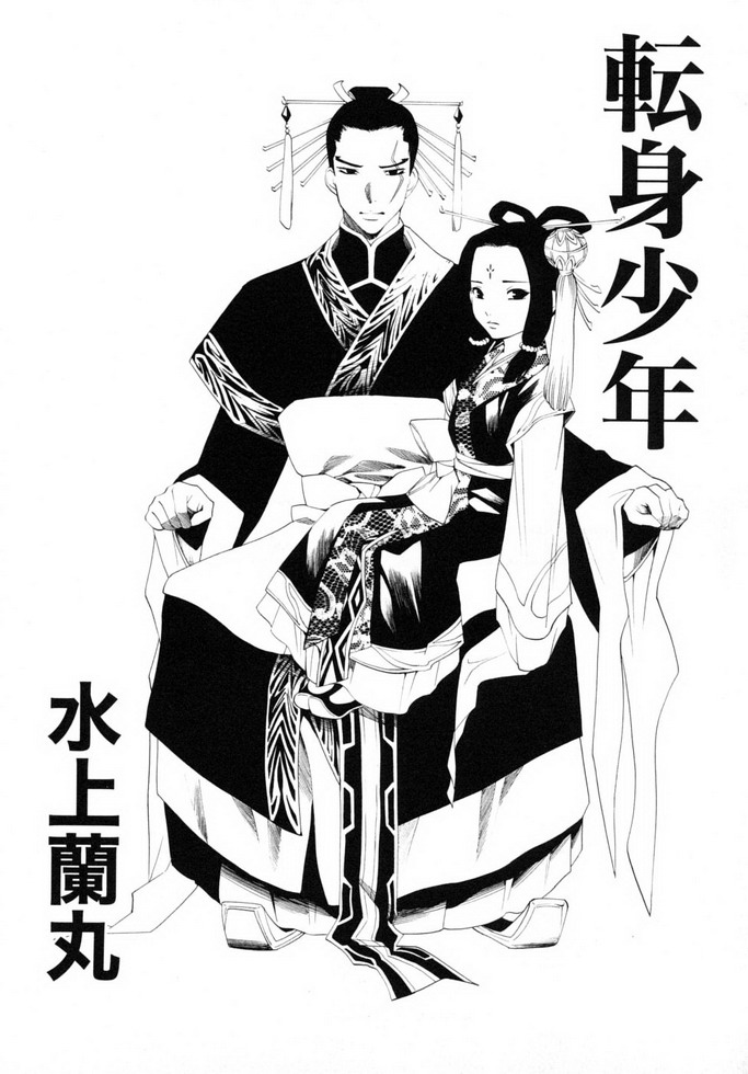 Shounen Shikou 19 - Josou World - Page 159
