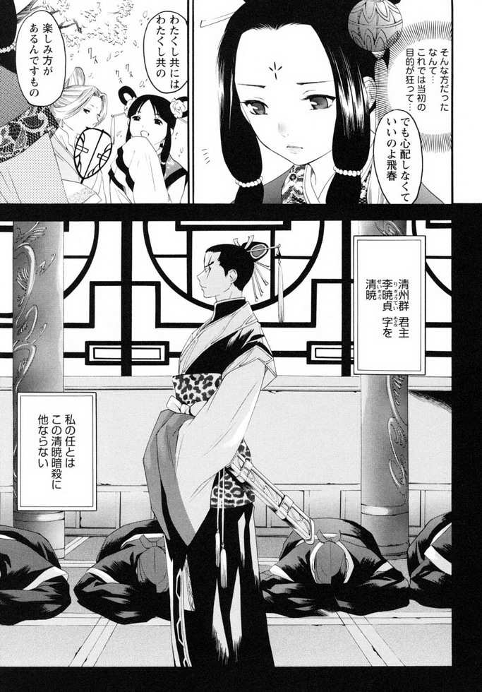 Shounen Shikou 19 - Josou World - Page 160