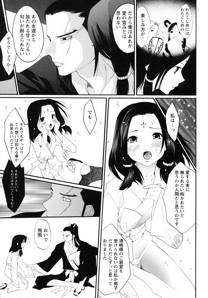 Shounen Shikou 19 - Josou World - Page 164