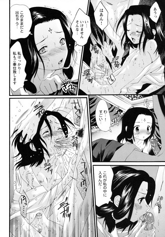 Shounen Shikou 19 - Josou World - Page 171