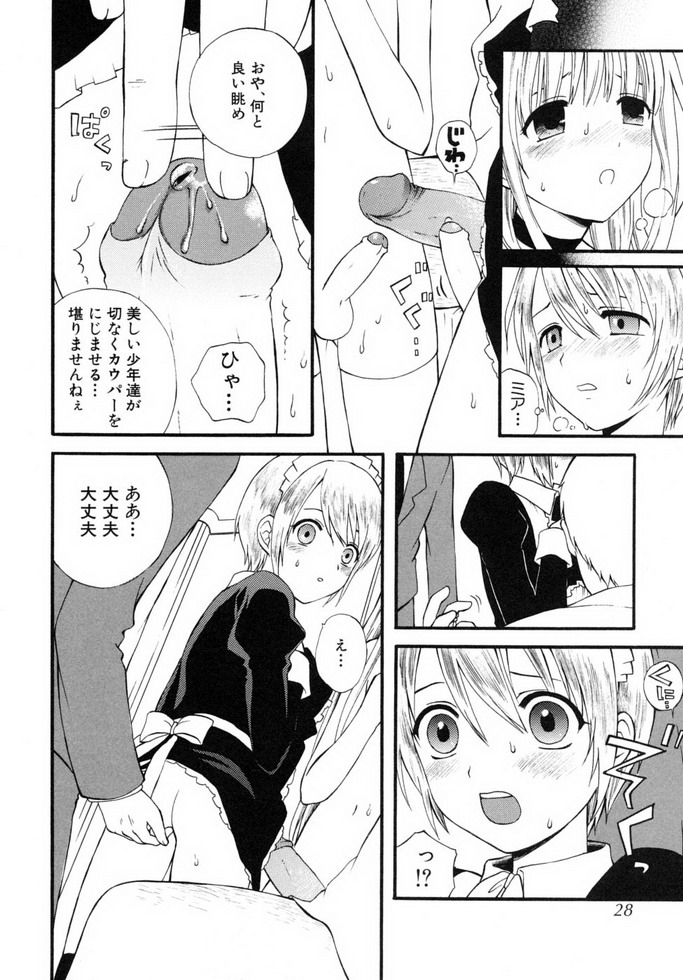Shounen Shikou 19 - Josou World - Page 27