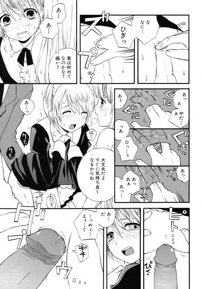 Shounen Shikou 19 - Josou World - Page 28