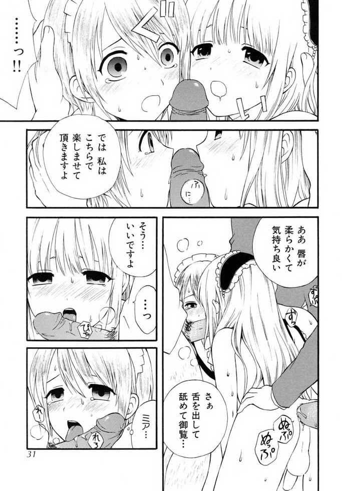 Shounen Shikou 19 - Josou World - Page 30