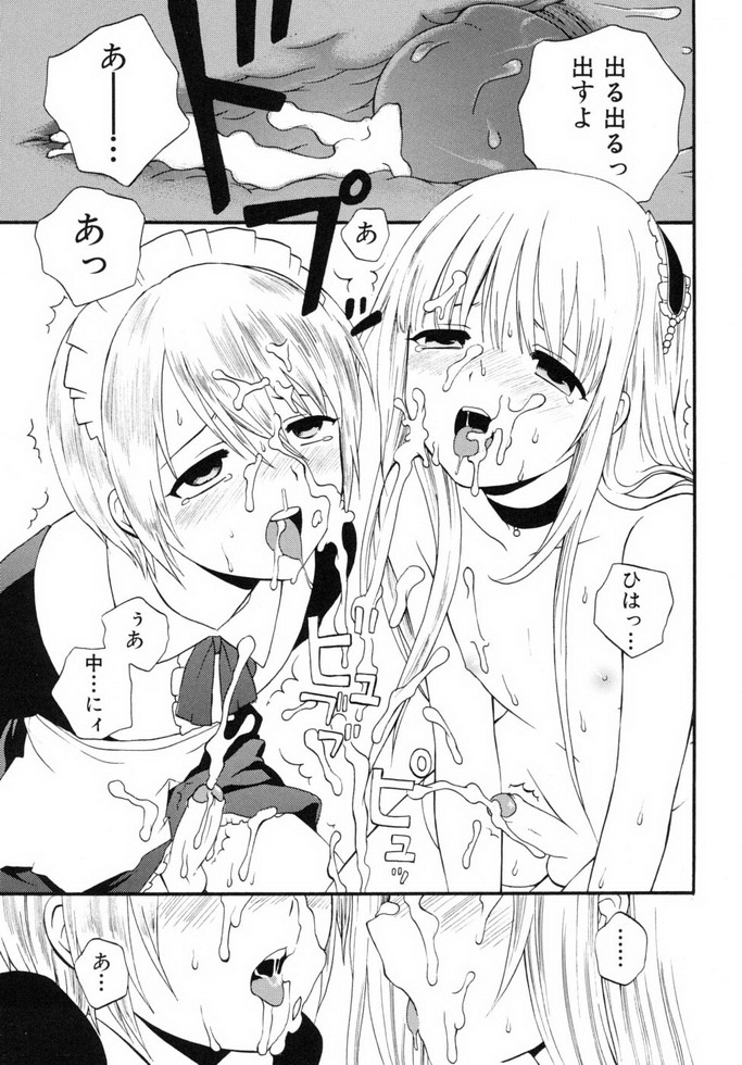 Shounen Shikou 19 - Josou World - Page 34