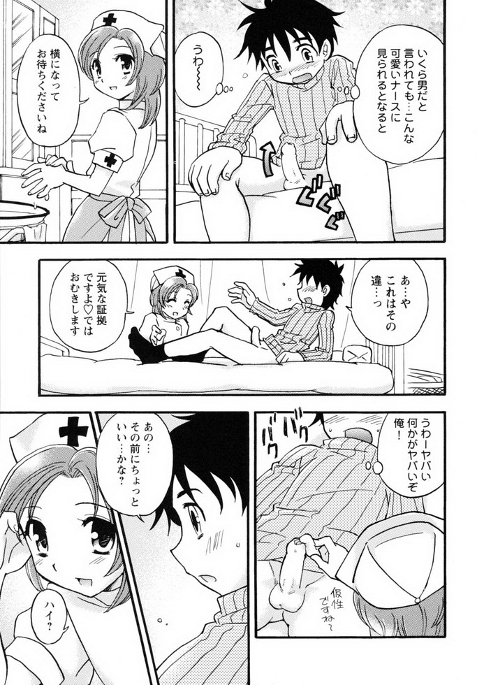 Shounen Shikou 19 - Josou World - Page 38