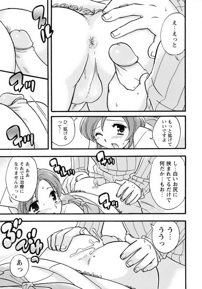Shounen Shikou 19 - Josou World - Page 44