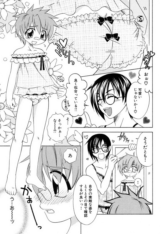 Shounen Shikou 19 - Josou World - Page 56