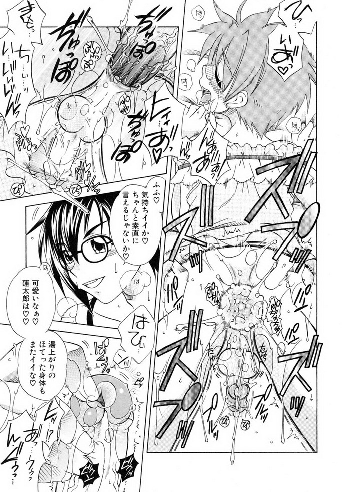 Shounen Shikou 19 - Josou World - Page 60