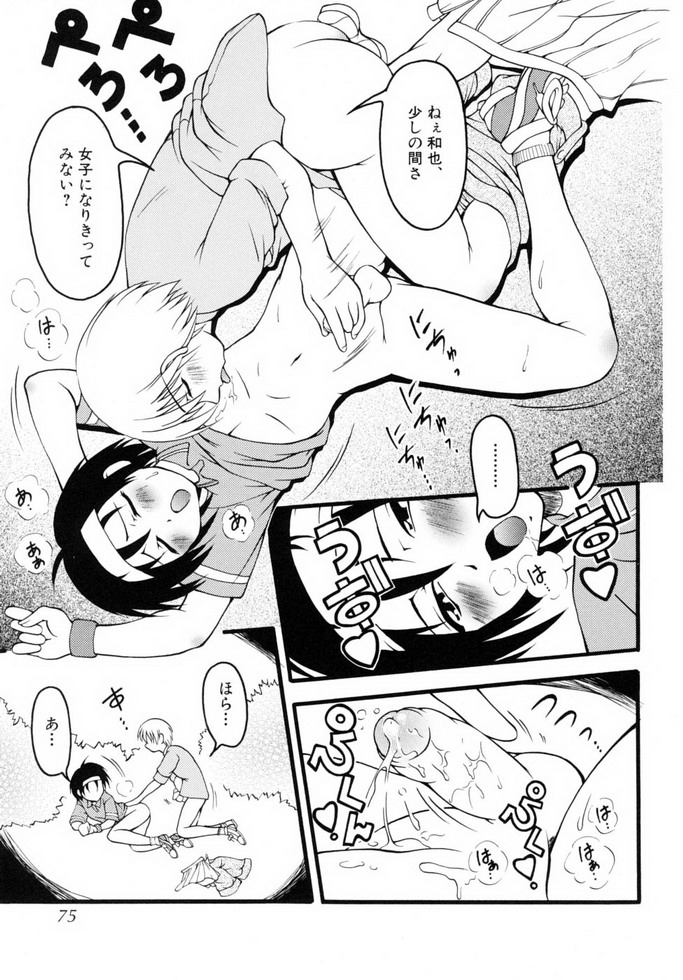 Shounen Shikou 19 - Josou World - Page 74