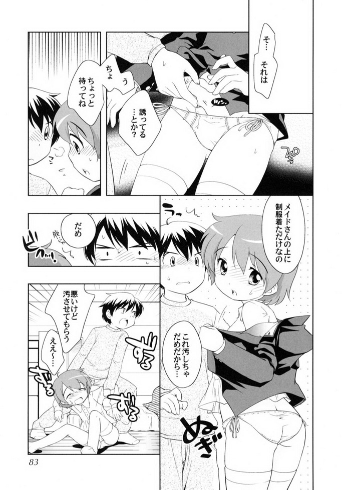 Shounen Shikou 19 - Josou World - Page 82