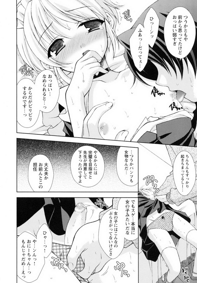 Shounen Shikou 19 - Josou World - Page 93