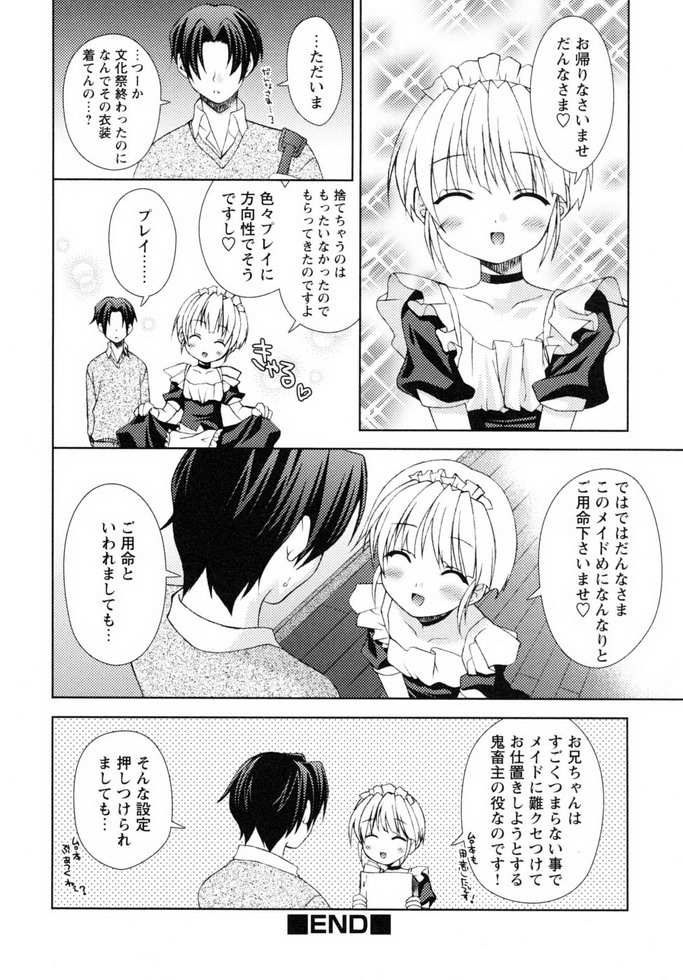 Shounen Shikou 19 - Josou World - Page 99