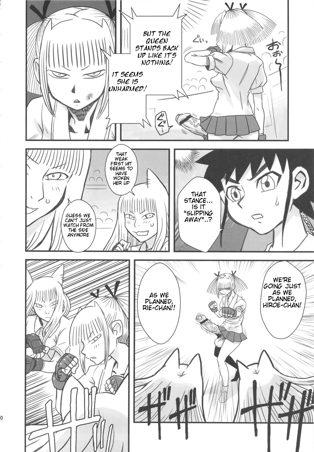 Chijo de Injuu - Page 21