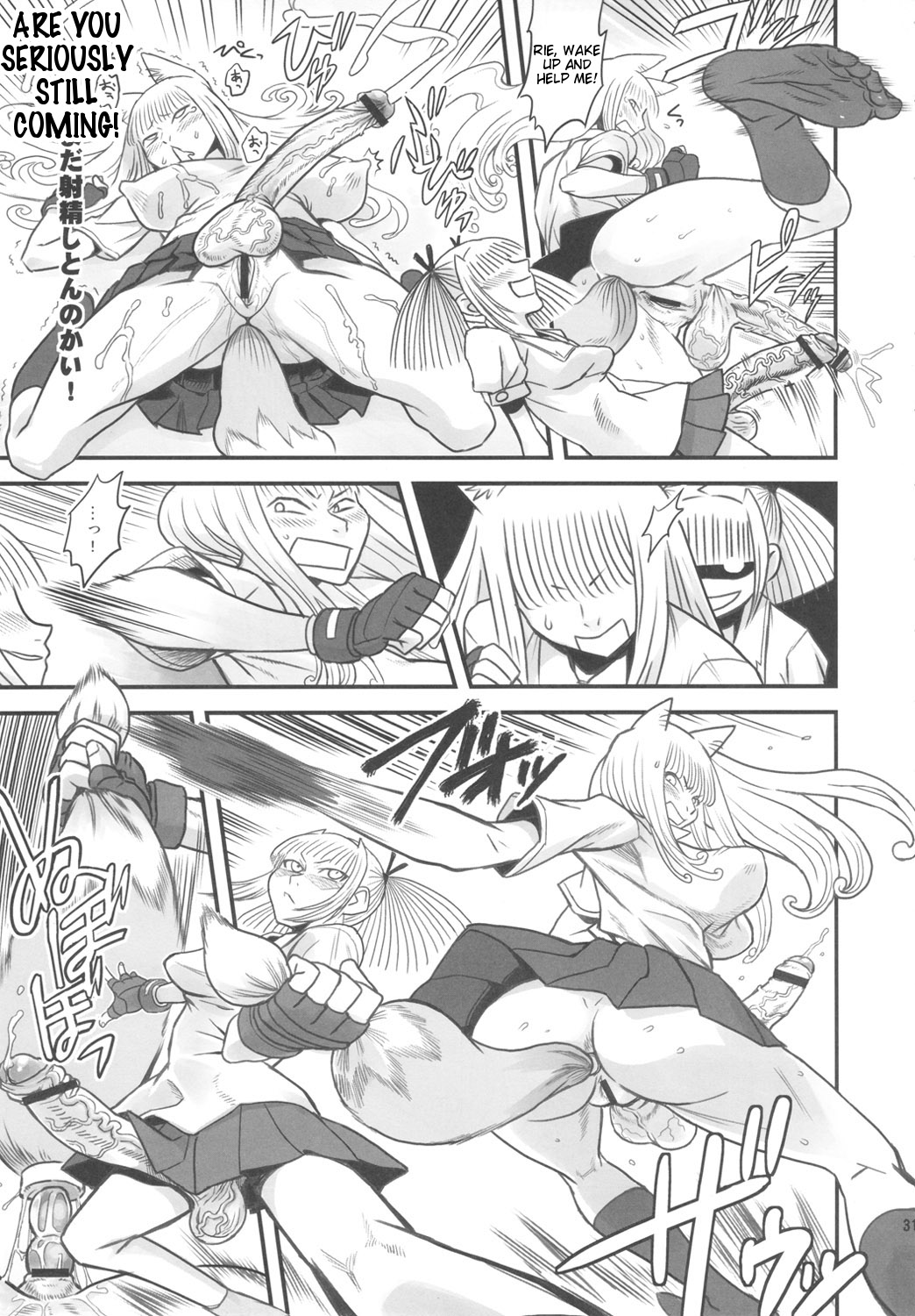 Chijo de Injuu - Page 32