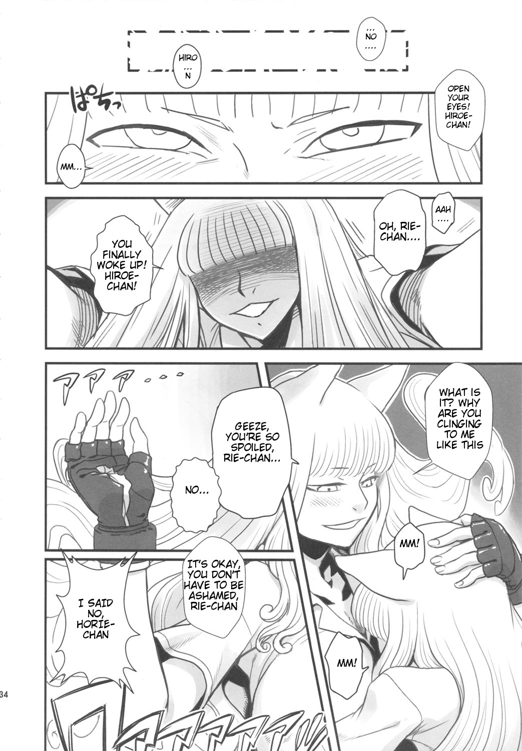 Chijo de Injuu - Page 35