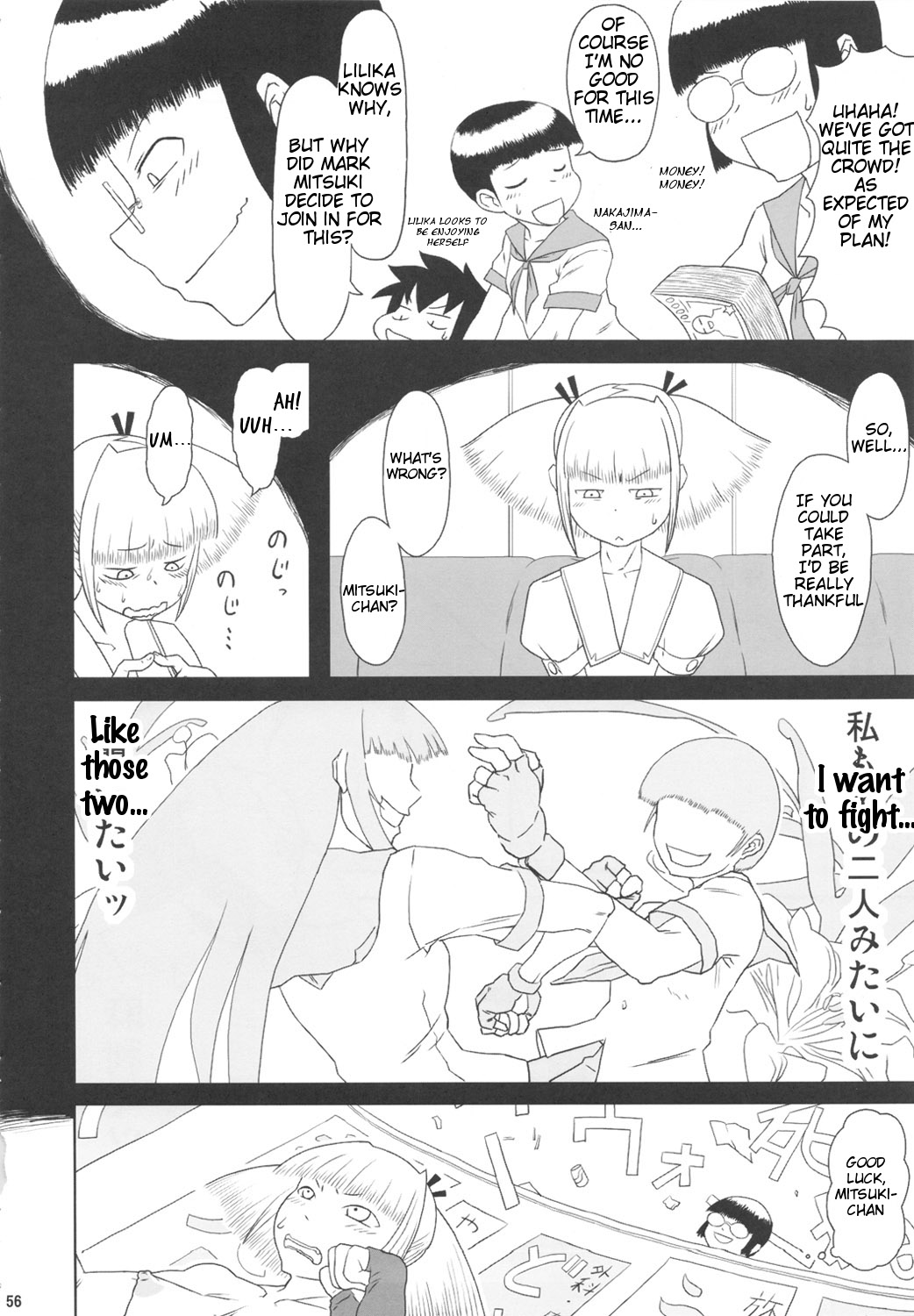 Chijo de Injuu - Page 57