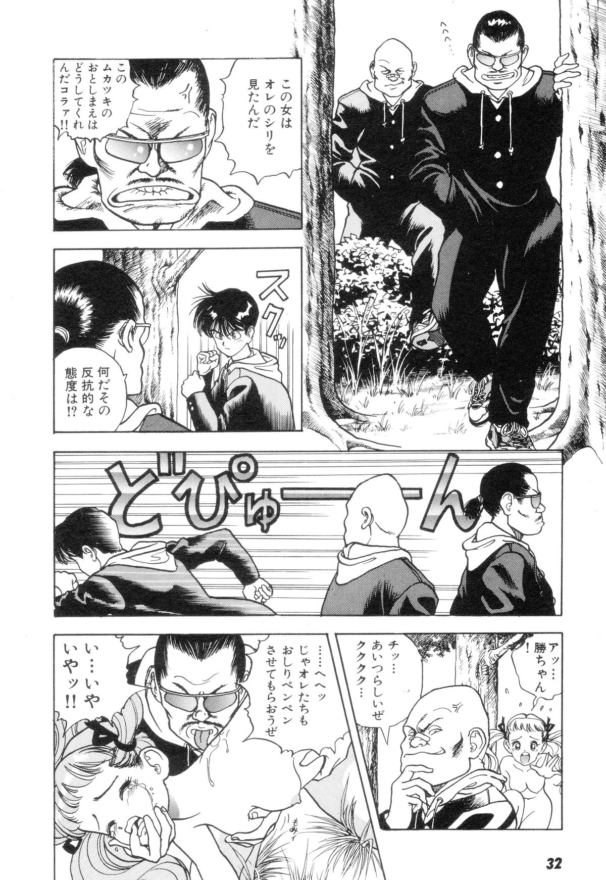Nankyoku 28 Gou Vol.01 - Page 30
