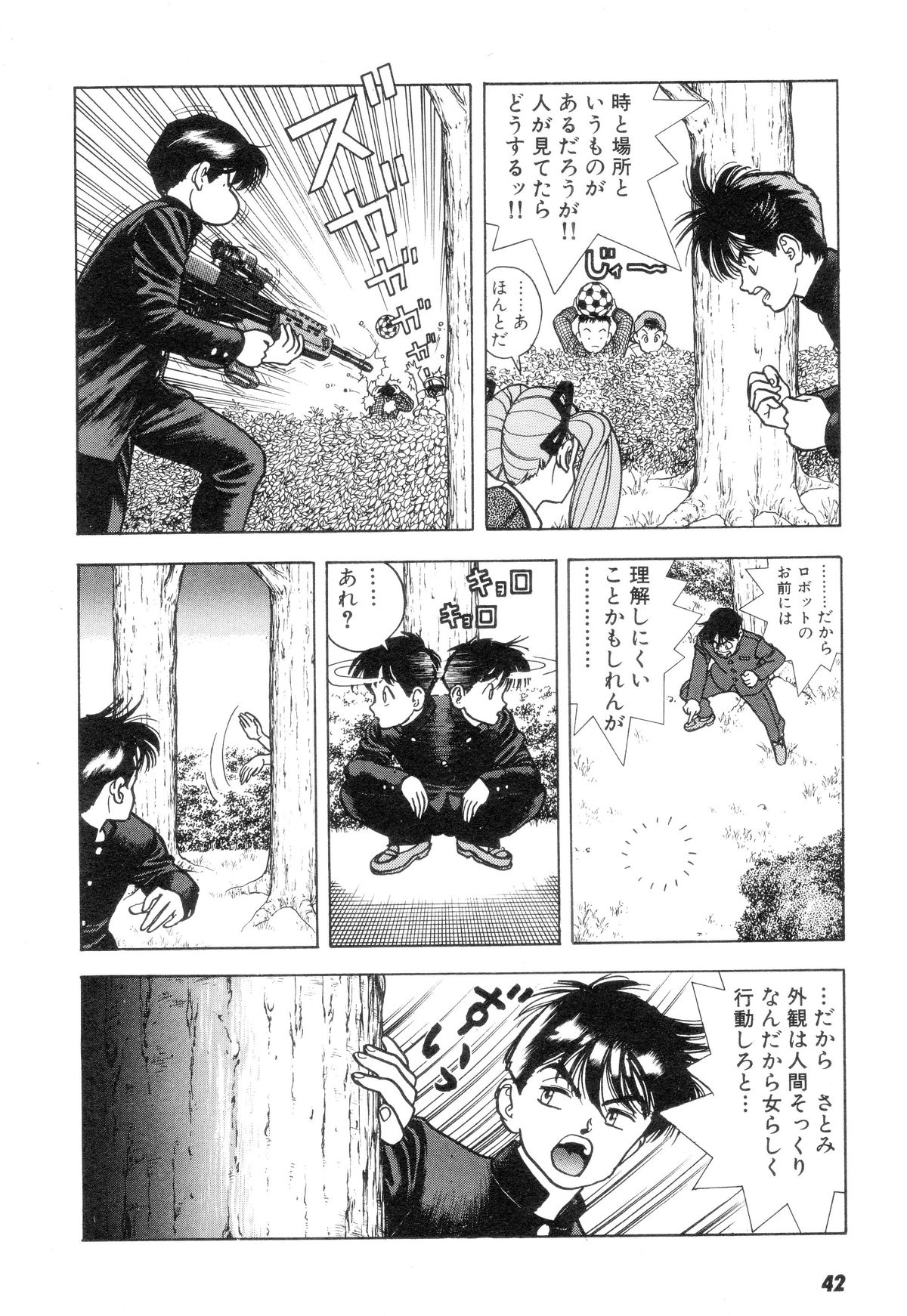 Nankyoku 28 Gou Vol.01 - Page 40
