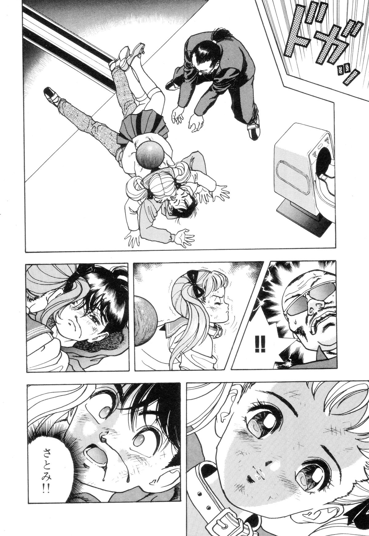 Nankyoku 28 Gou Vol.02 - Page 25