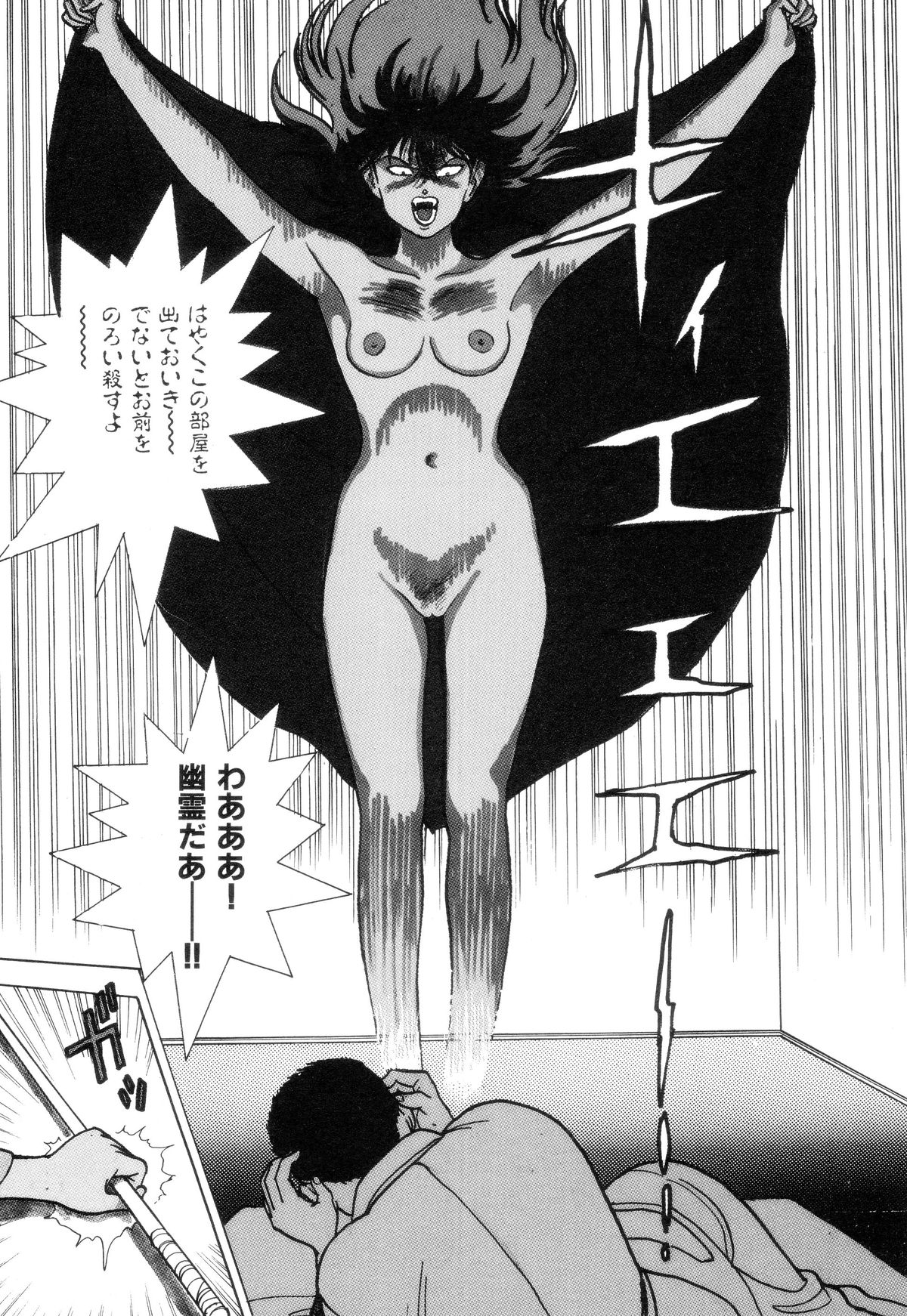 Nankyoku 28 Gou Vol.02 - Page 30