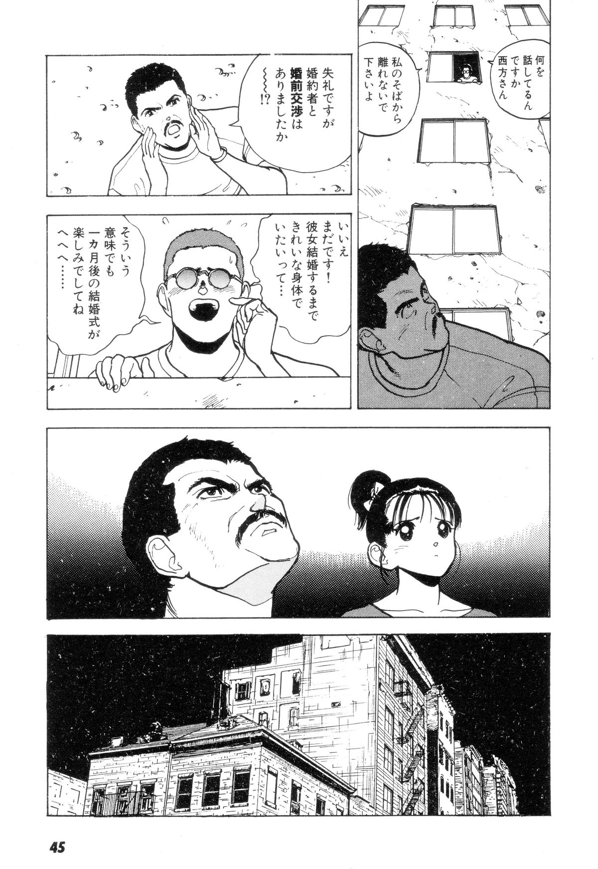 Nankyoku 28 Gou Vol.02 - Page 44