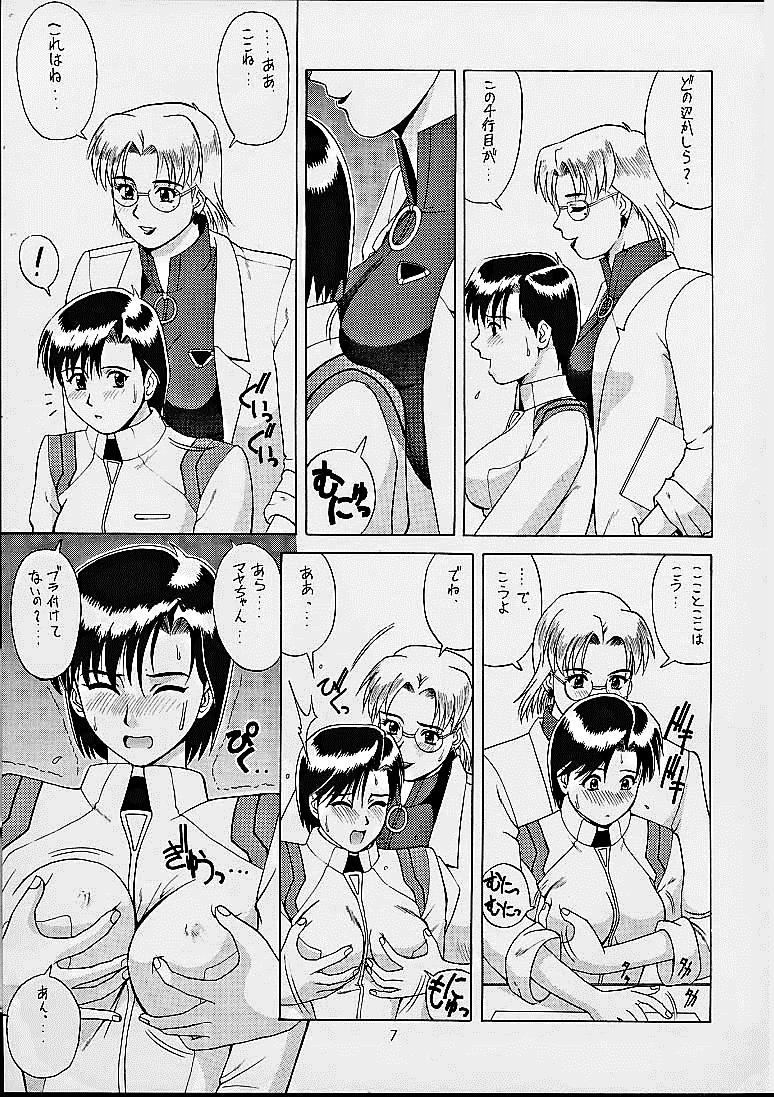 Suite For My Sweet Shinteiban - Page 7