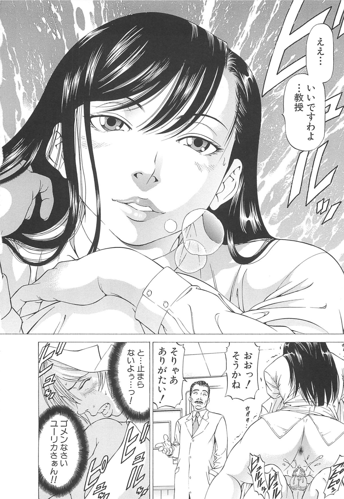 Kono Osu Buta!! - Page 31