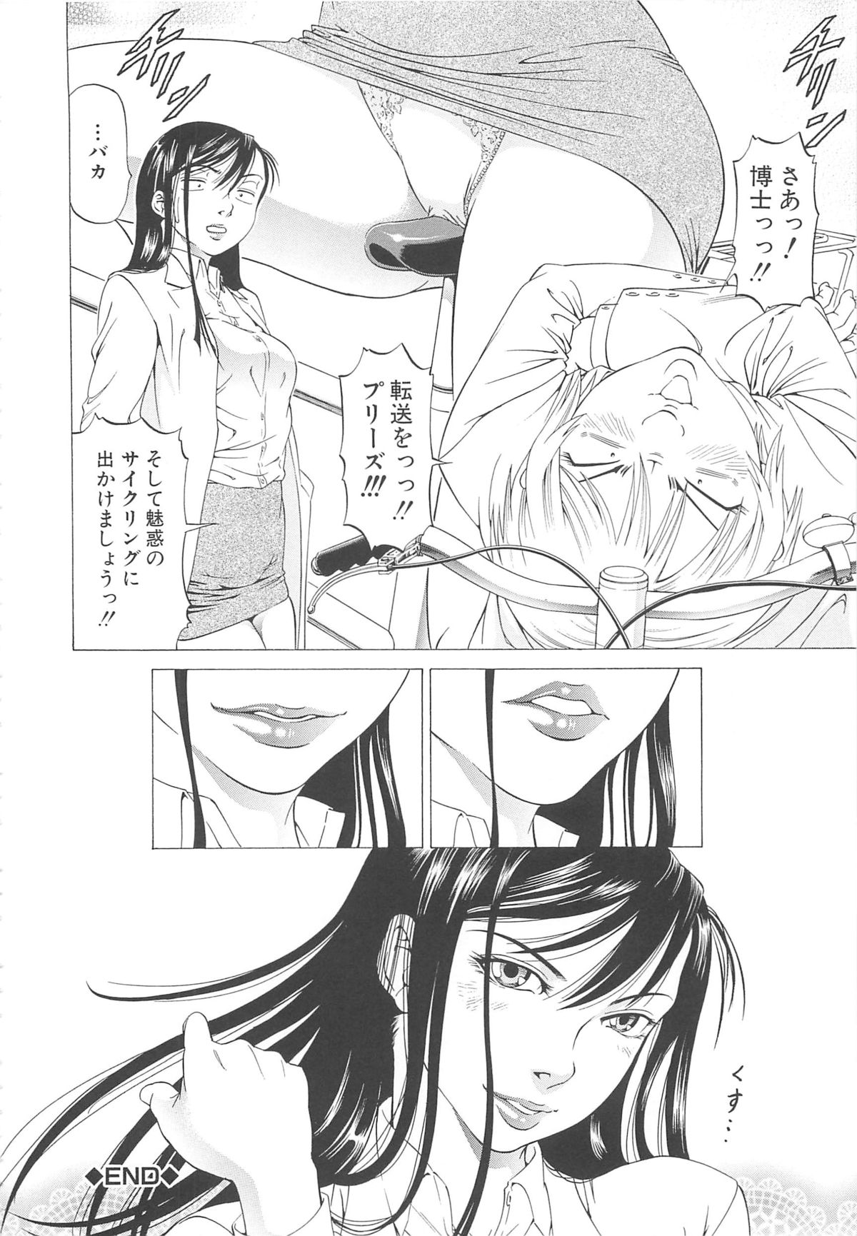 Kono Osu Buta!! - Page 41