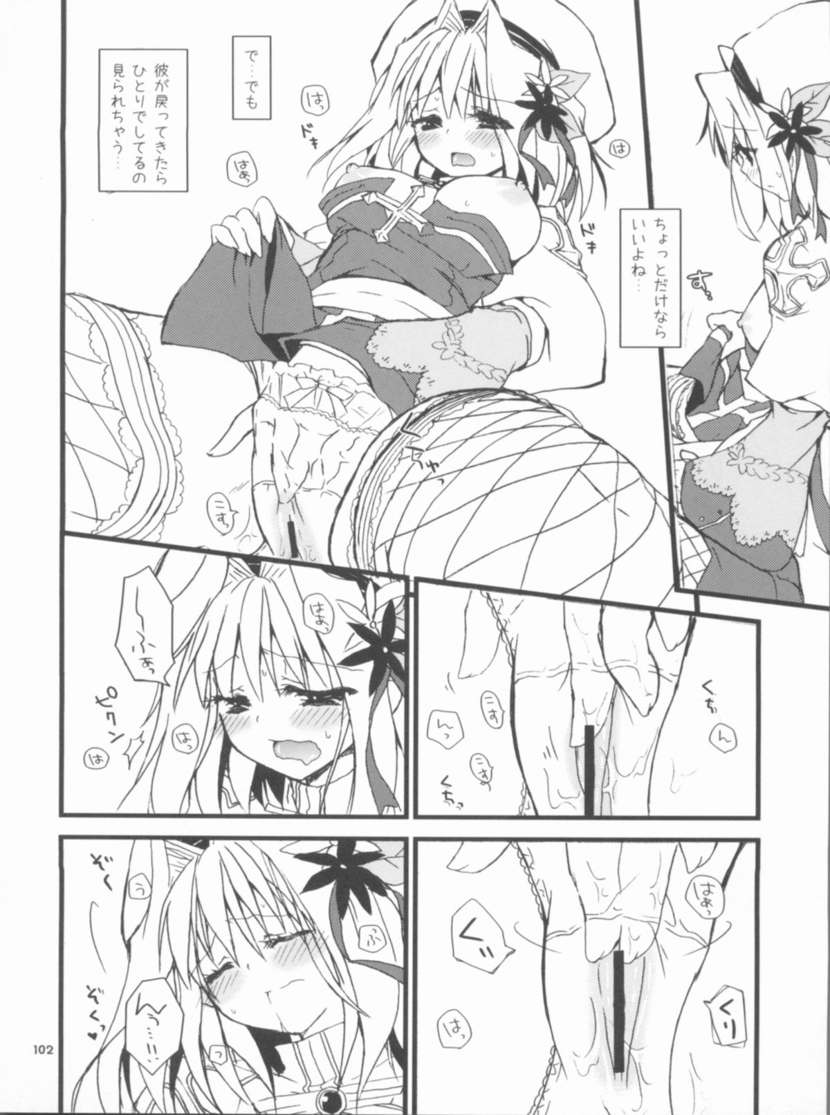 Memories of RO - Page 102